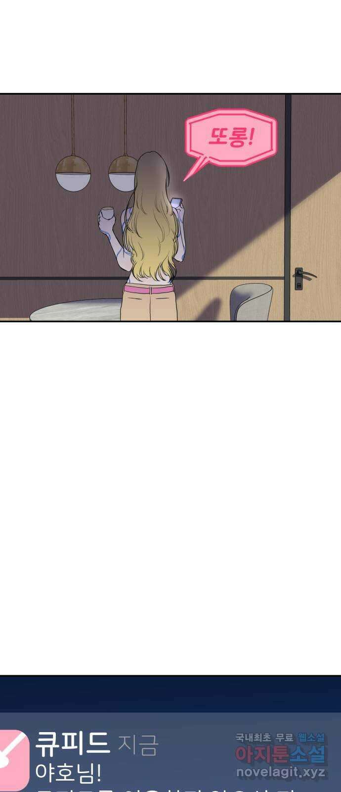 하나는 적고 둘은 너무 많아 39화 56