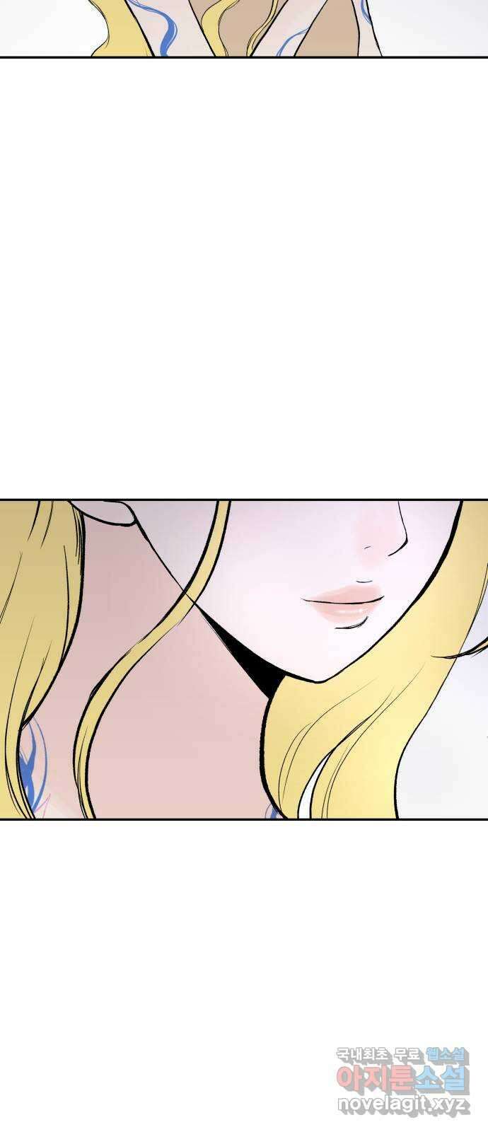 하나는 적고 둘은 너무 많아 39화 58