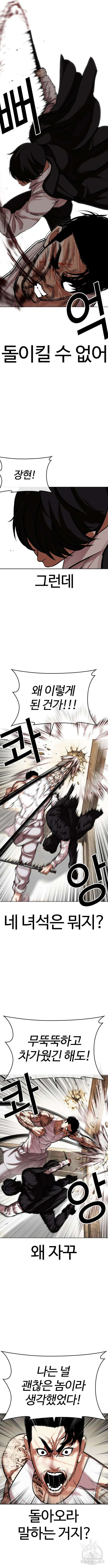외모지상주의 459화 4