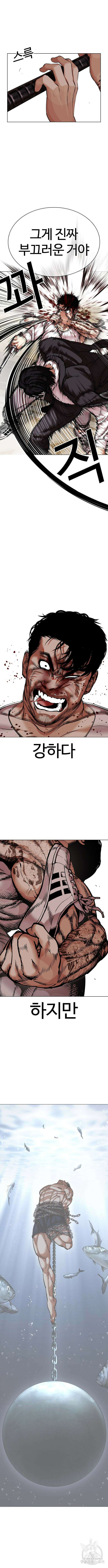 외모지상주의 459화 6