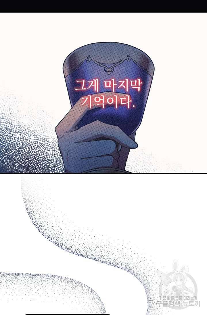 아기 성녀님은 세상을 멸망시키고 싶어! 5화 10