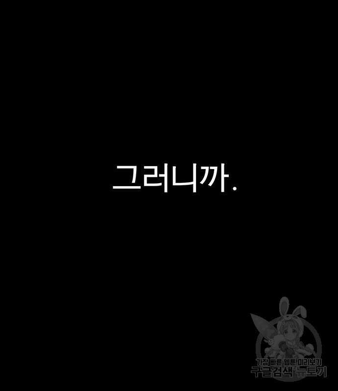 상남자(네이버) 151화 2