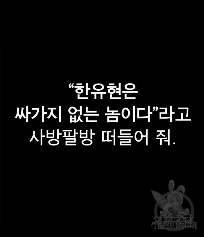 상남자(네이버) 151화 3