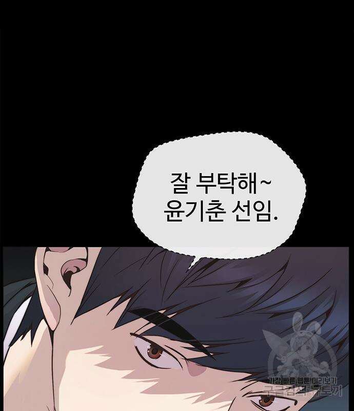 상남자(네이버) 151화 4