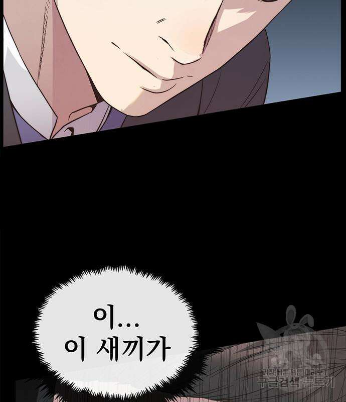 상남자(네이버) 151화 5