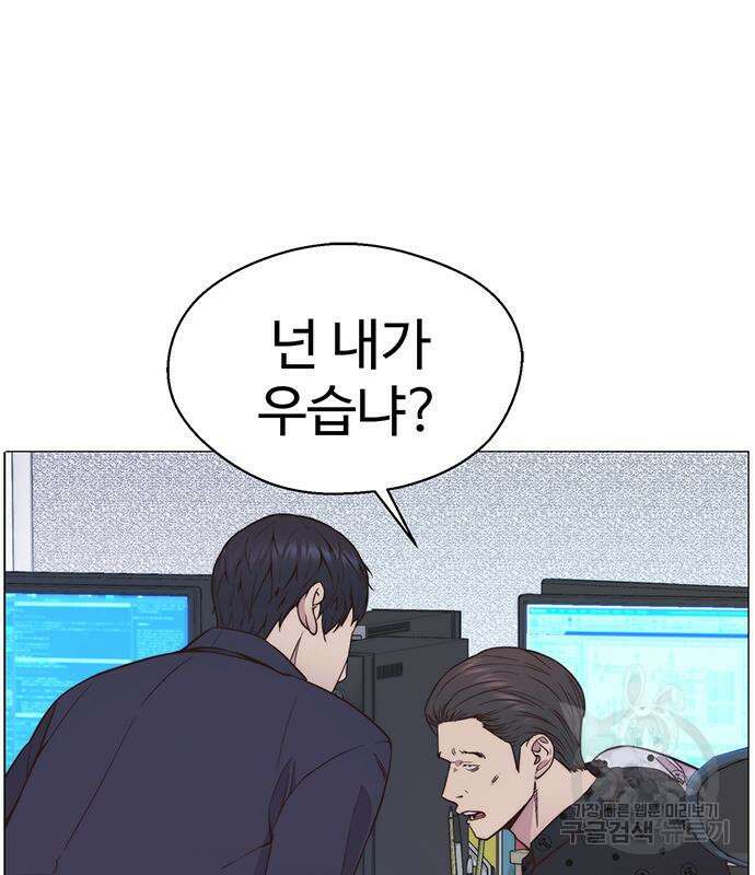 상남자(네이버) 151화 8