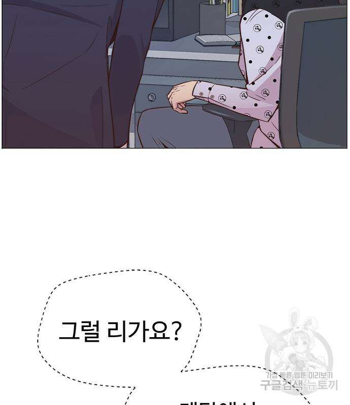 상남자(네이버) 151화 9