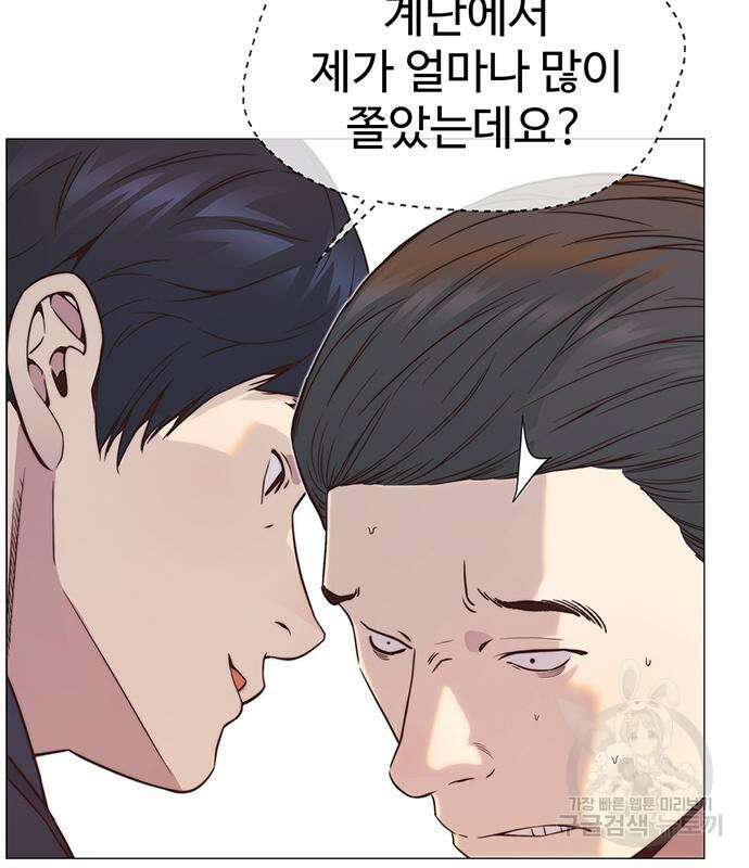 상남자(네이버) 151화 10