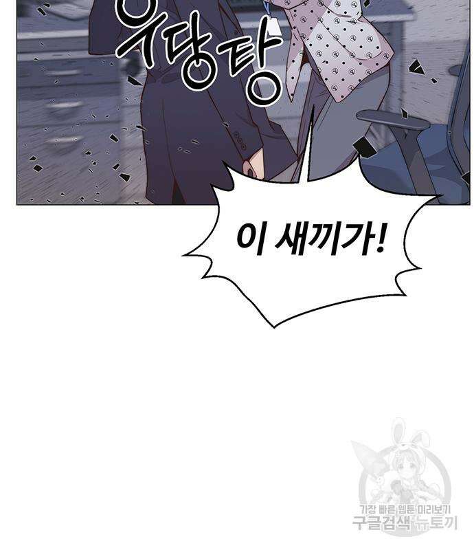 상남자(네이버) 151화 12