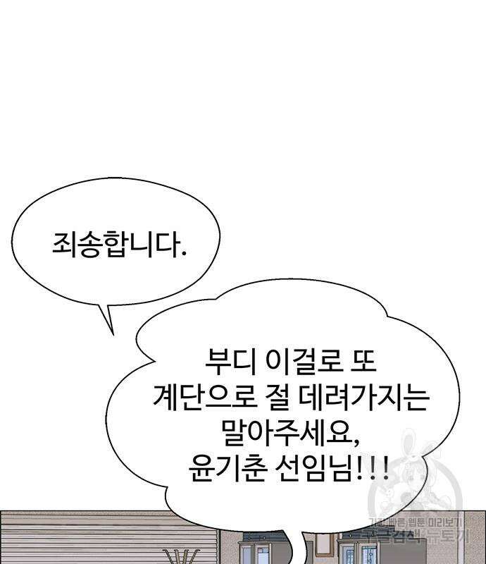 상남자(네이버) 151화 17