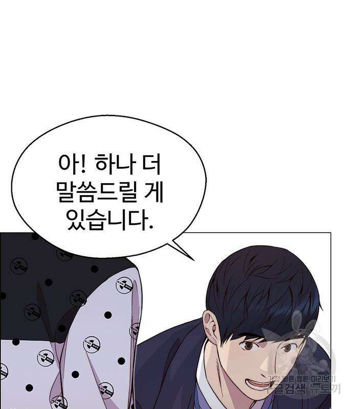 상남자(네이버) 151화 20