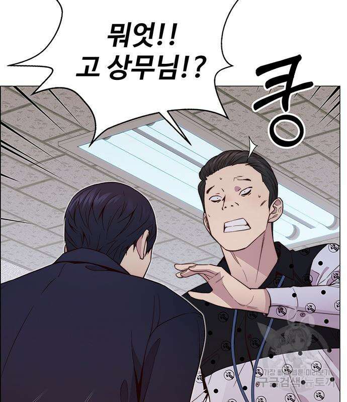 상남자(네이버) 151화 23
