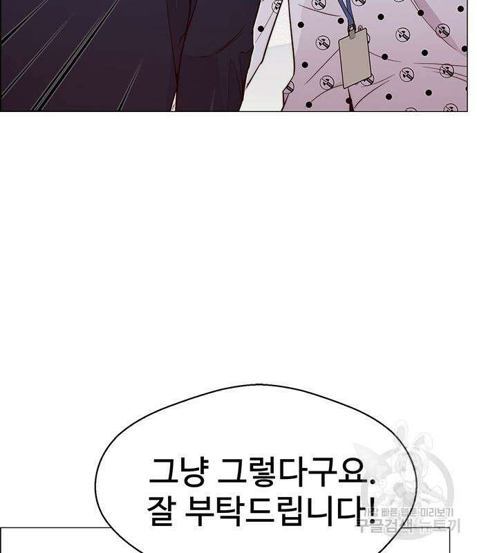 상남자(네이버) 151화 24