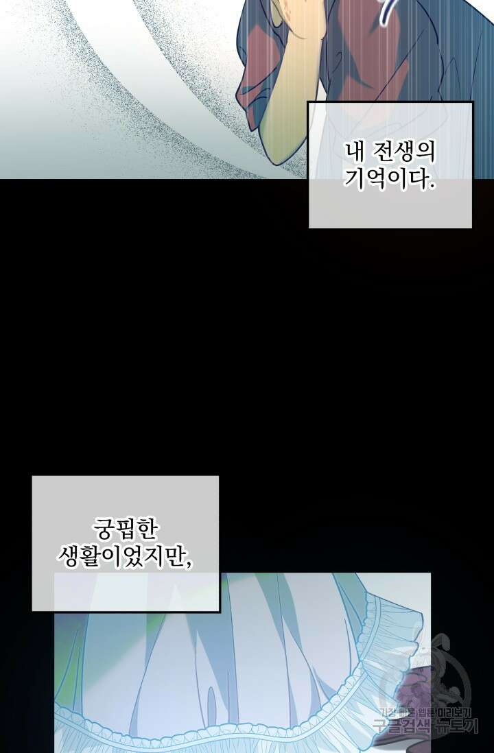 아기 성녀님은 세상을 멸망시키고 싶어! 19화 7