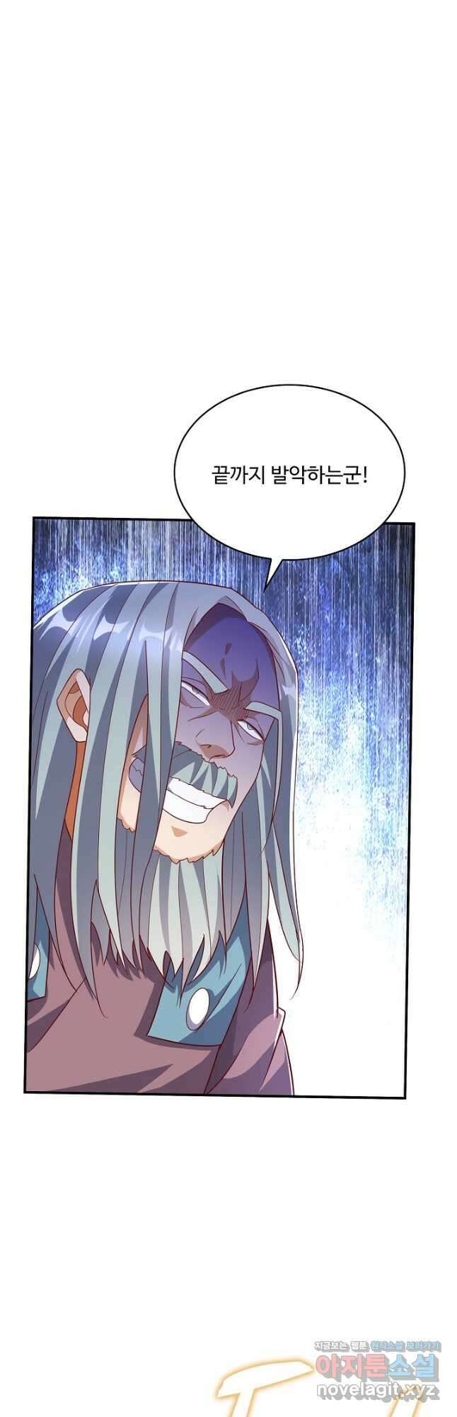 무역: 운명을 거스르다 213화 2