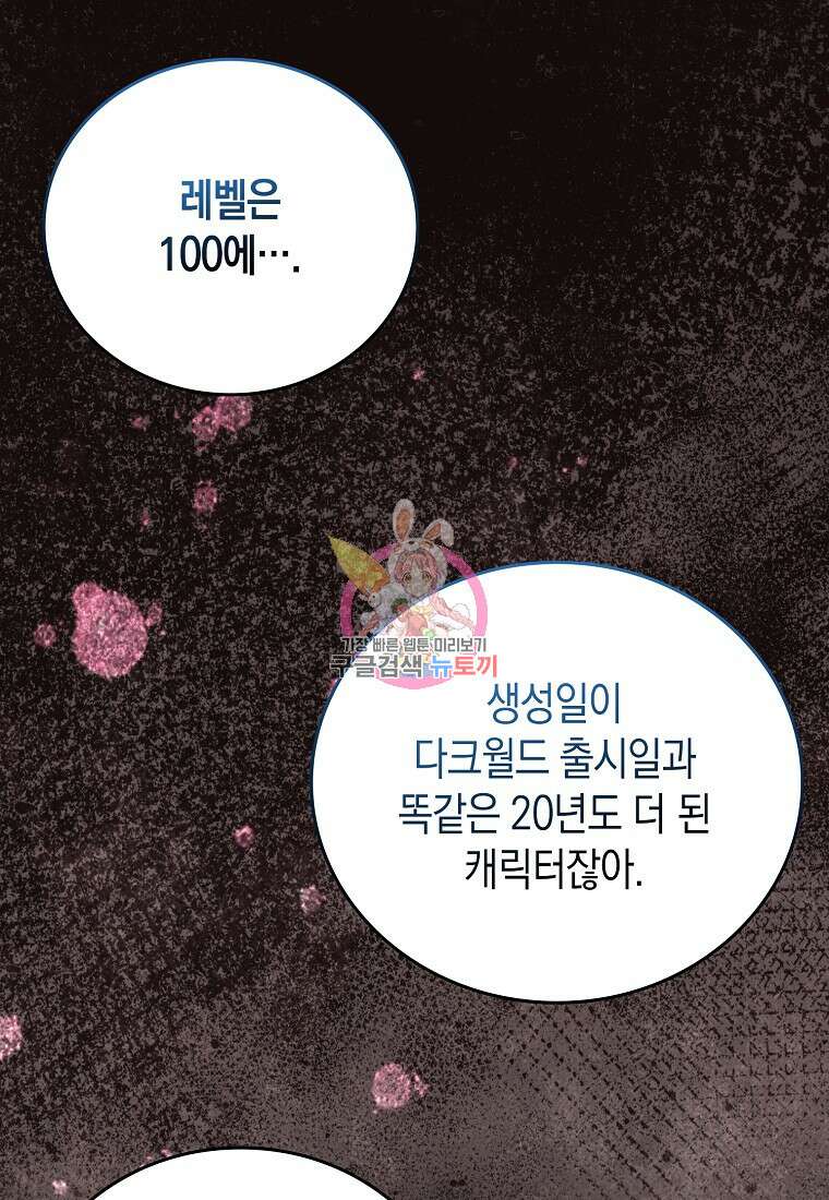 나의 악당들 2화 1