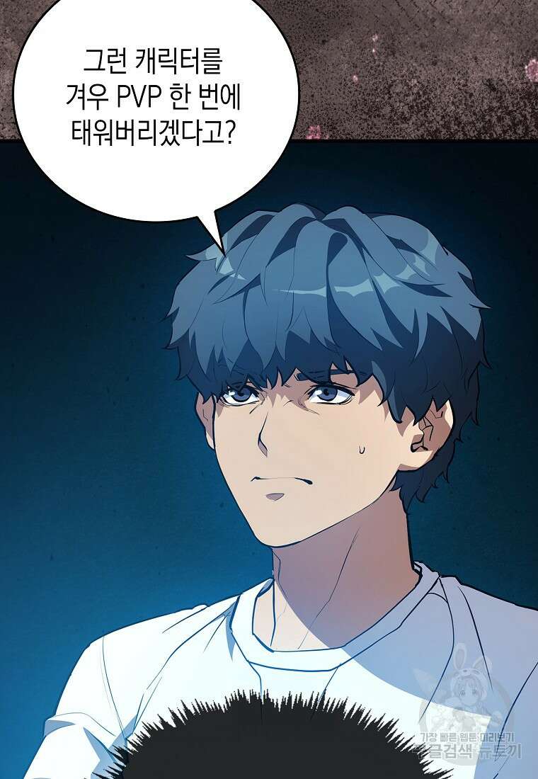 나의 악당들 2화 2