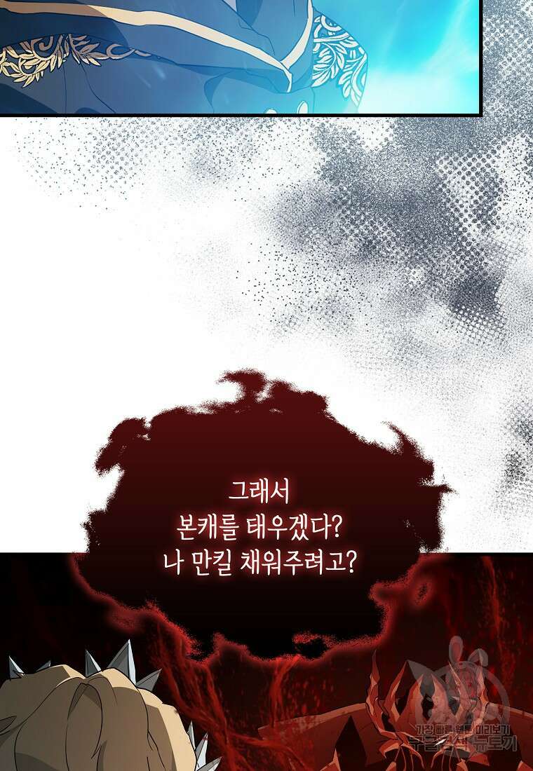 나의 악당들 2화 9