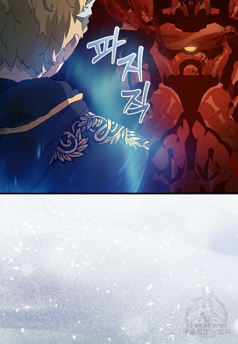 나의 악당들 2화 10