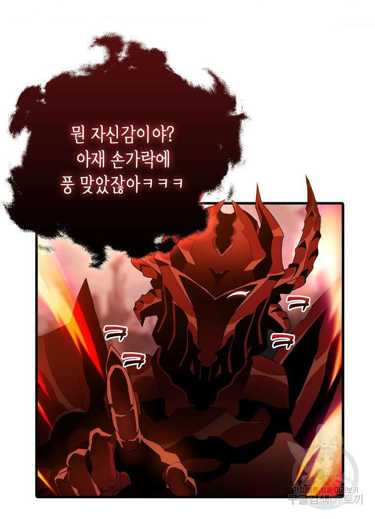 나의 악당들 2화 14