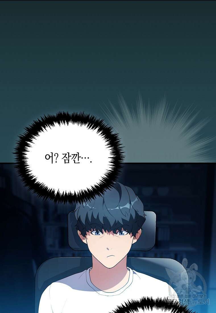 나의 악당들 2화 16