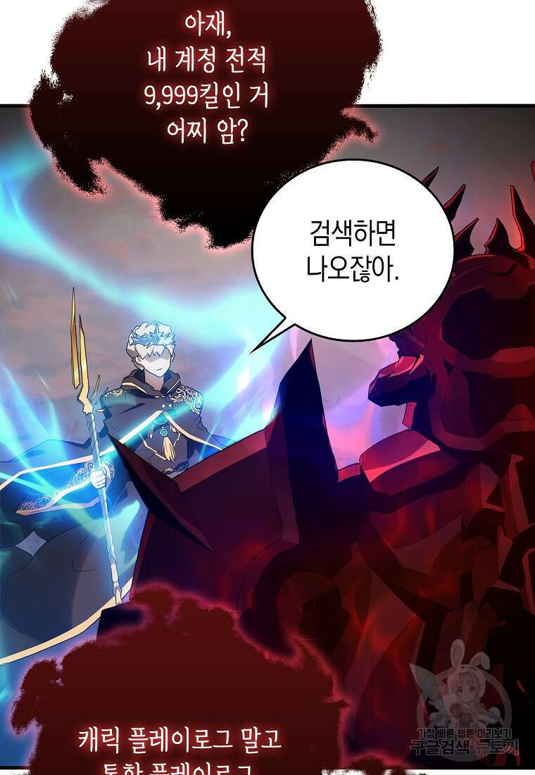 나의 악당들 2화 18