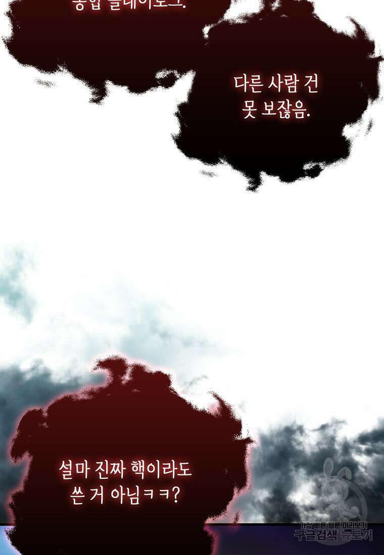 나의 악당들 2화 19