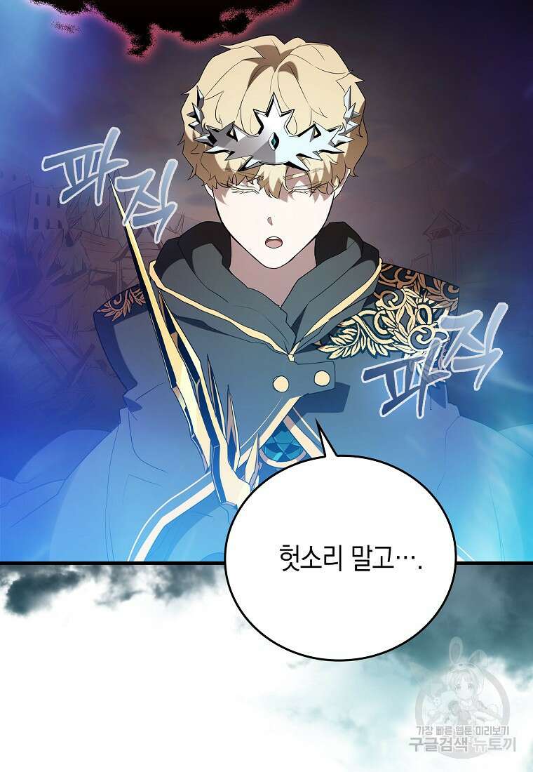 나의 악당들 2화 20