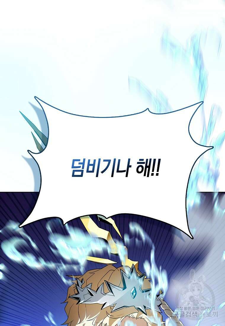 나의 악당들 2화 21