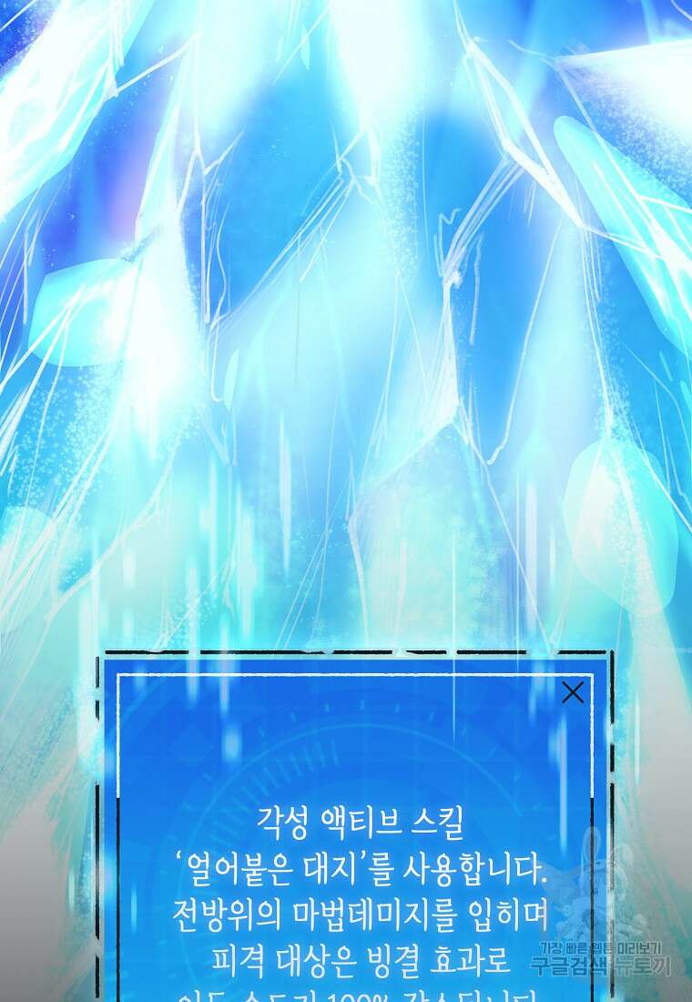 나의 악당들 2화 24