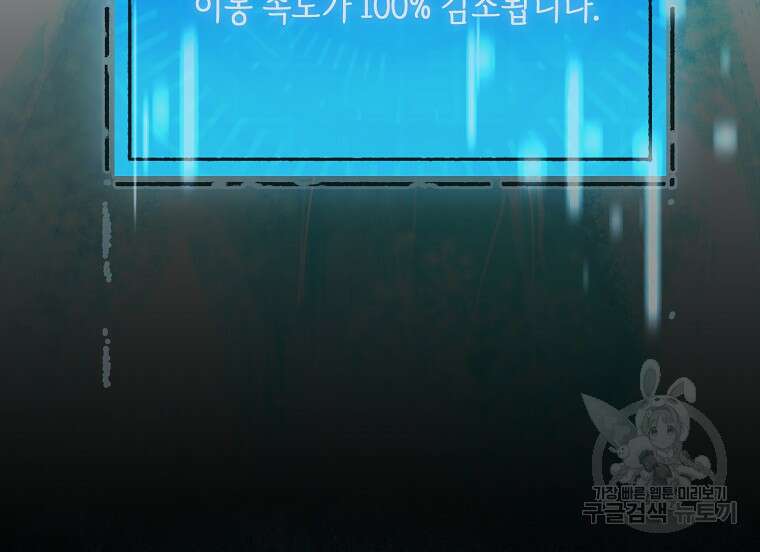 나의 악당들 2화 25