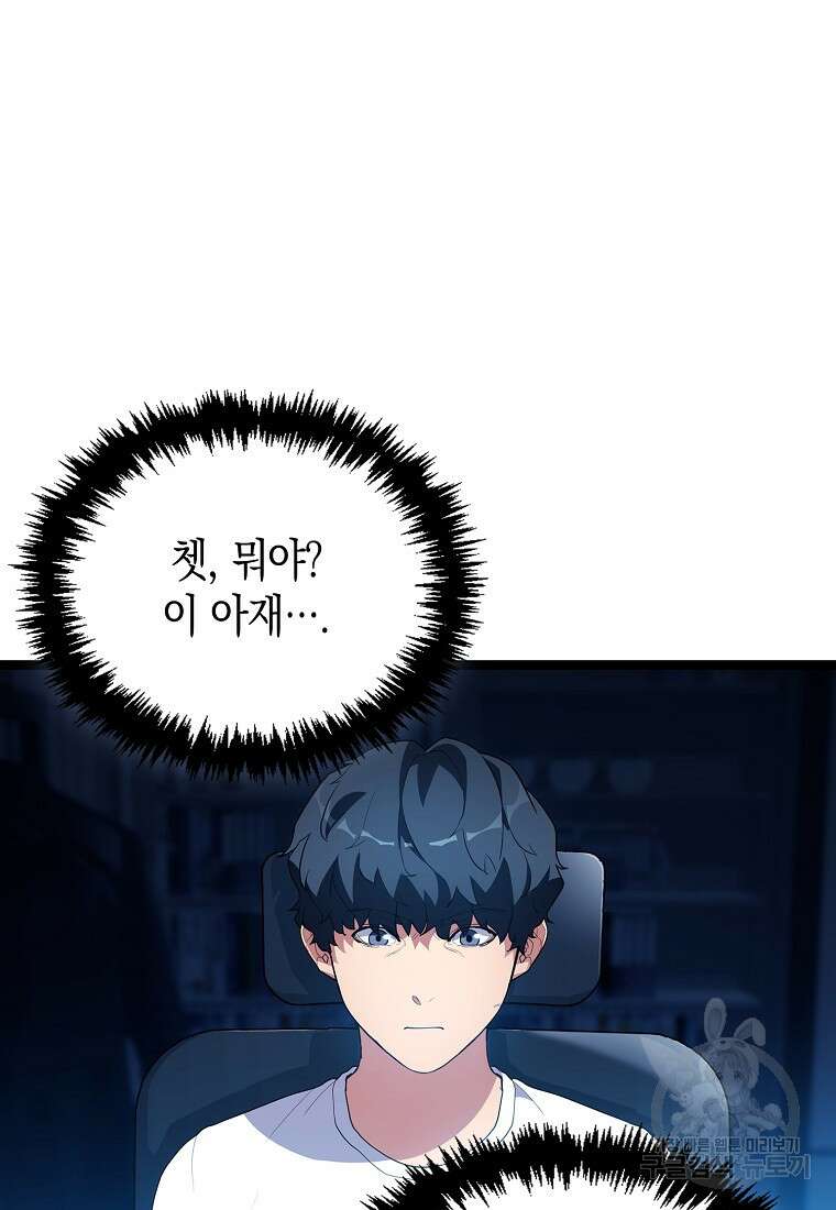 나의 악당들 2화 29