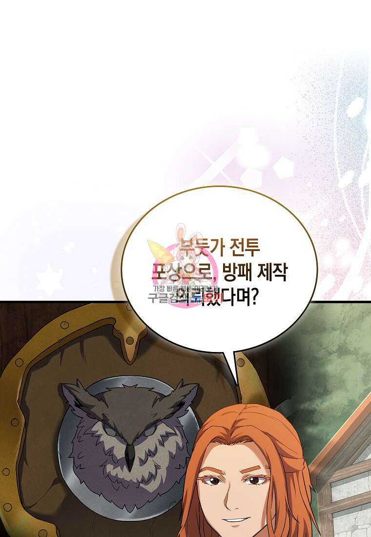 나의 악당들 10화 1