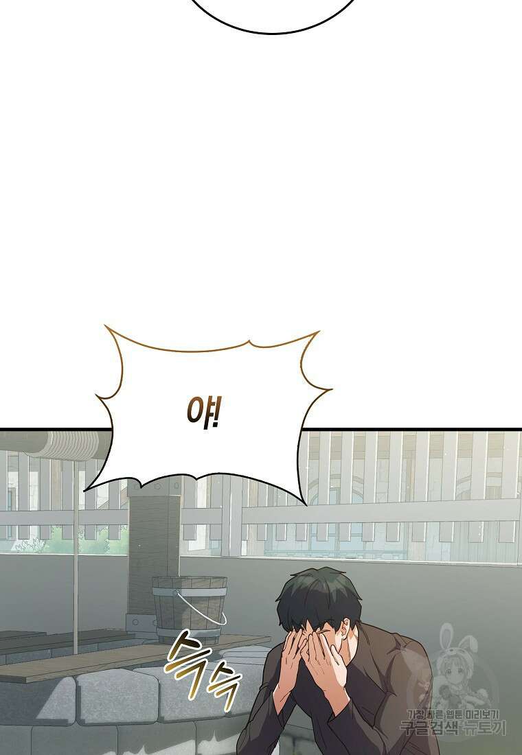 나의 악당들 10화 4