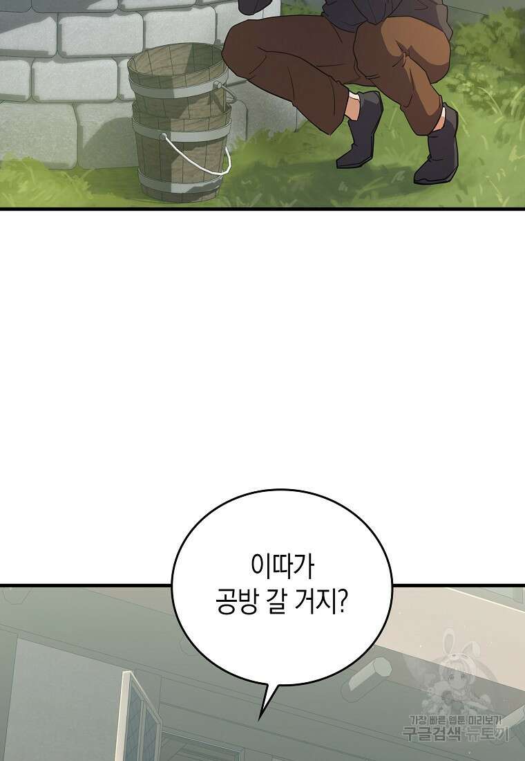 나의 악당들 10화 5