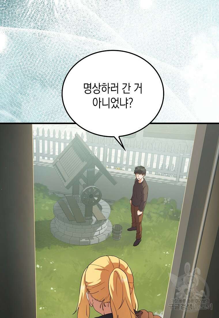 나의 악당들 10화 7