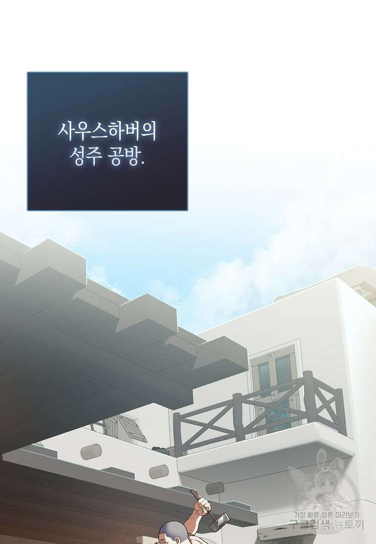 나의 악당들 10화 11