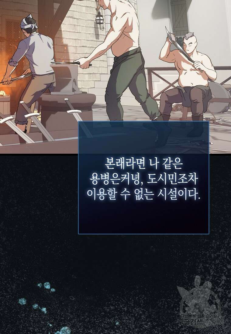 나의 악당들 10화 12