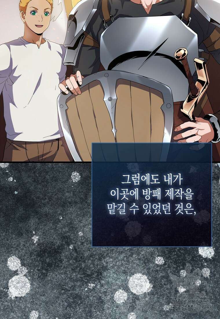 나의 악당들 10화 14