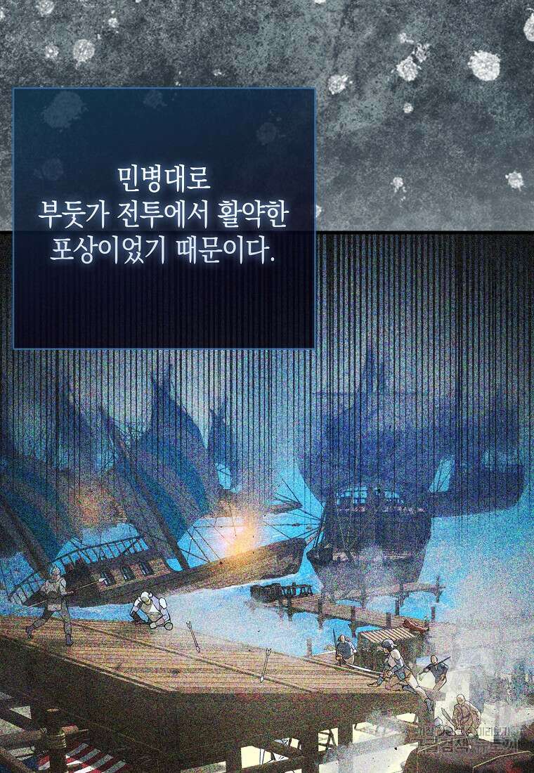 나의 악당들 10화 15