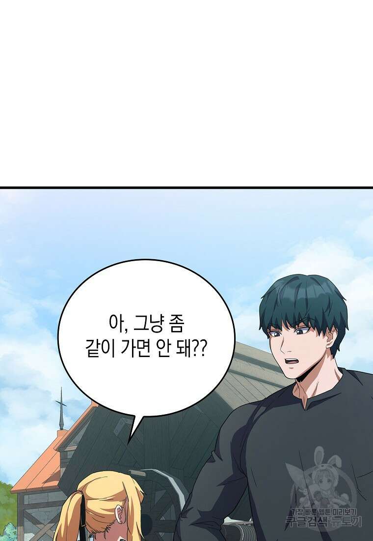 나의 악당들 10화 20