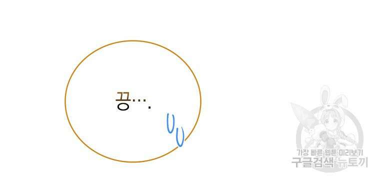 나의 악당들 10화 22