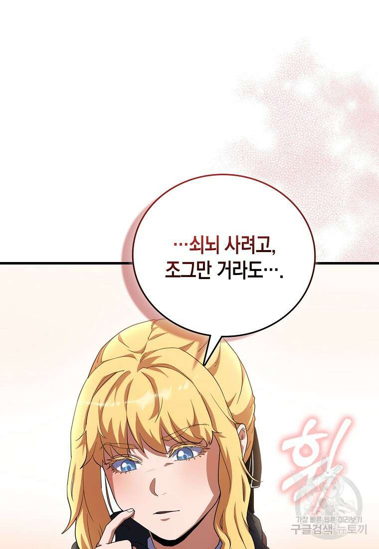 나의 악당들 10화 23