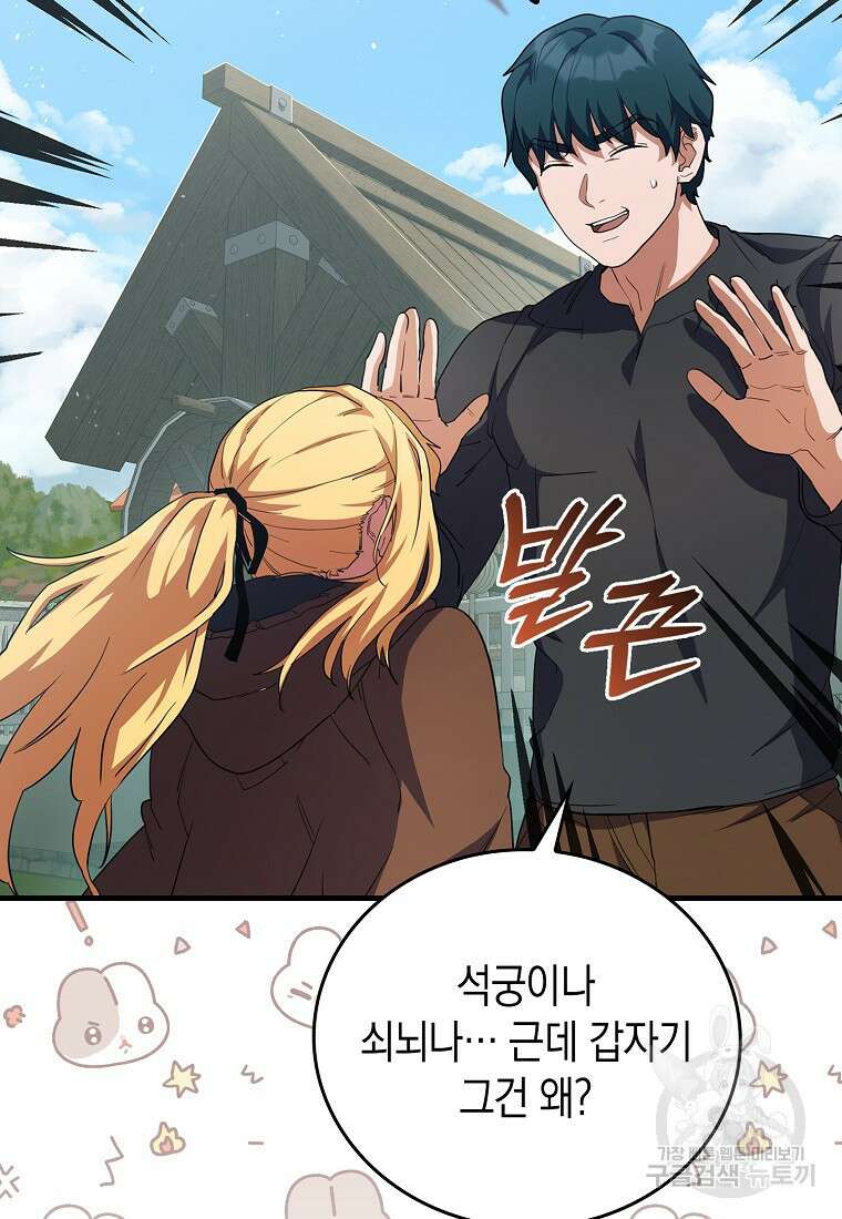 나의 악당들 10화 25