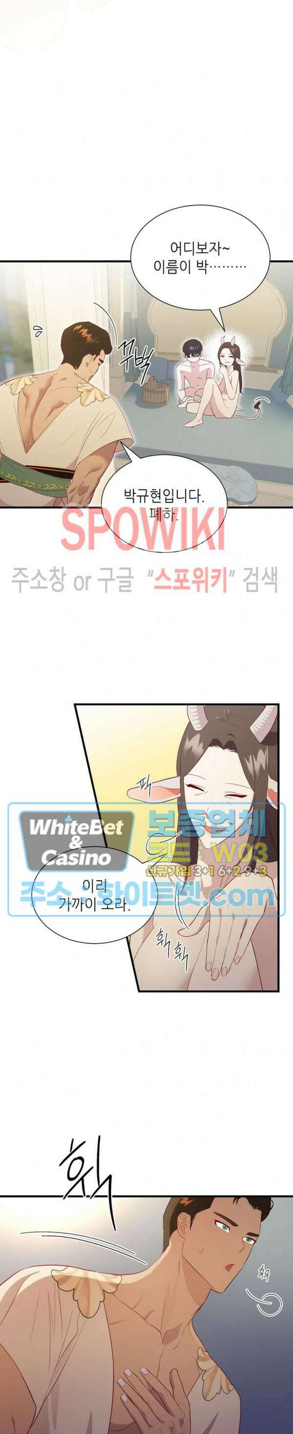 신관님이 아 야!해 74화 2