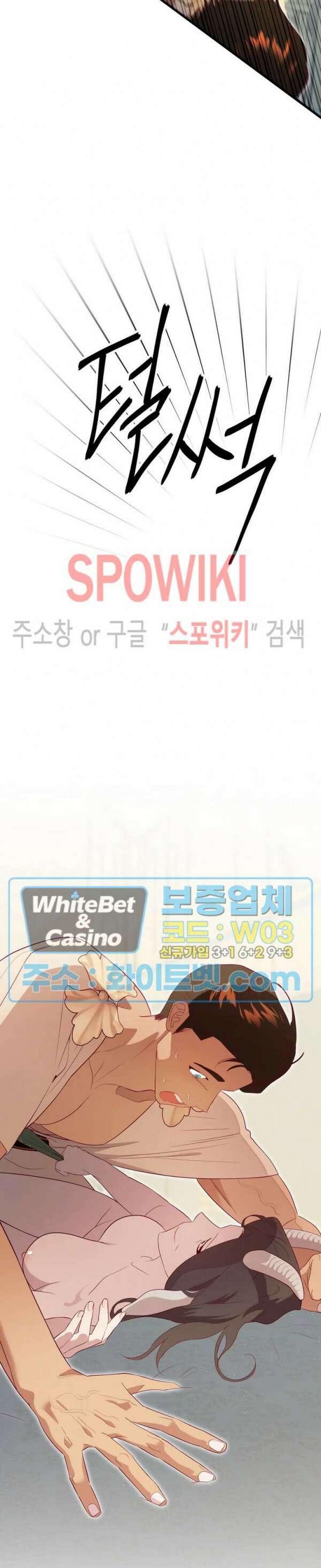 신관님이 아 야!해 74화 5