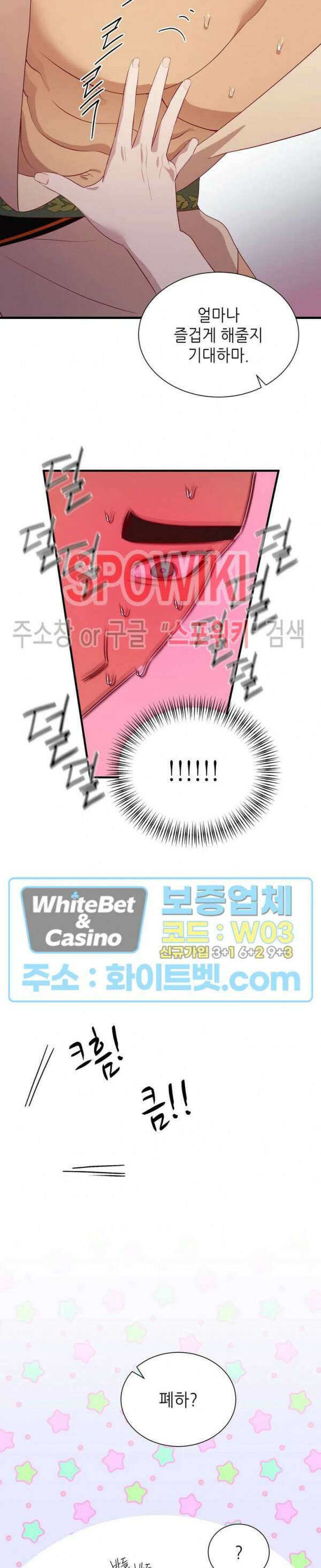신관님이 아 야!해 74화 7