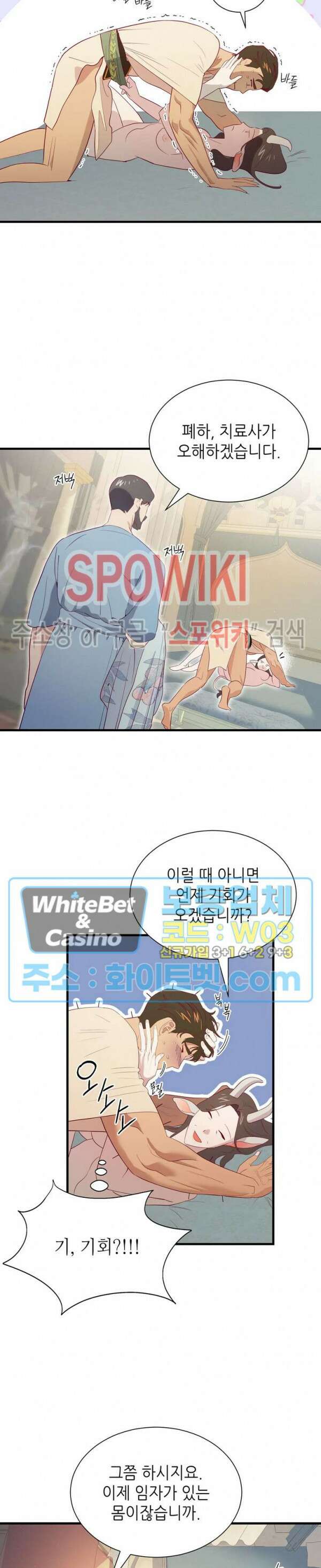신관님이 아 야!해 74화 8