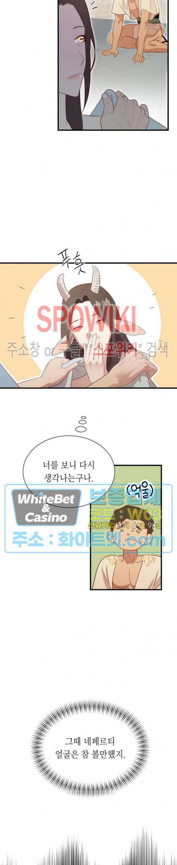 신관님이 아 야!해 74화 10