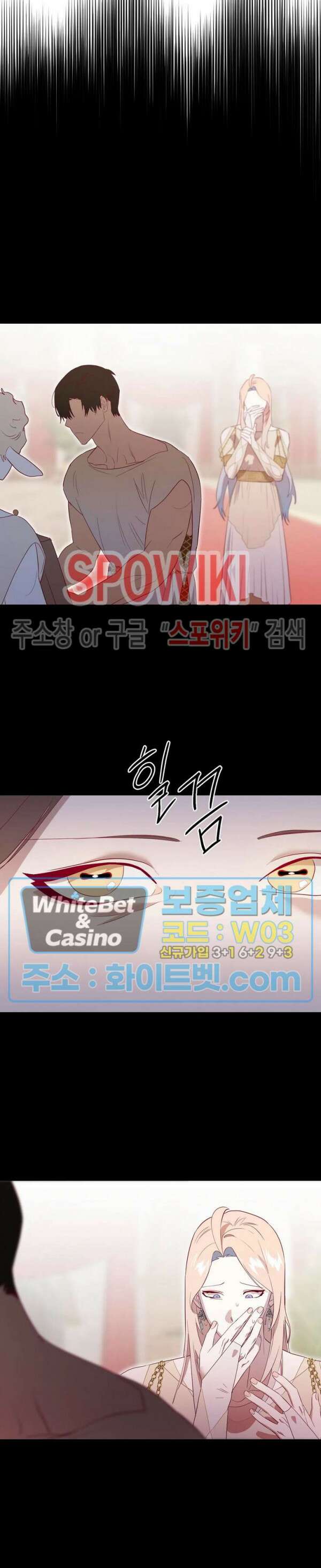 신관님이 아 야!해 74화 11